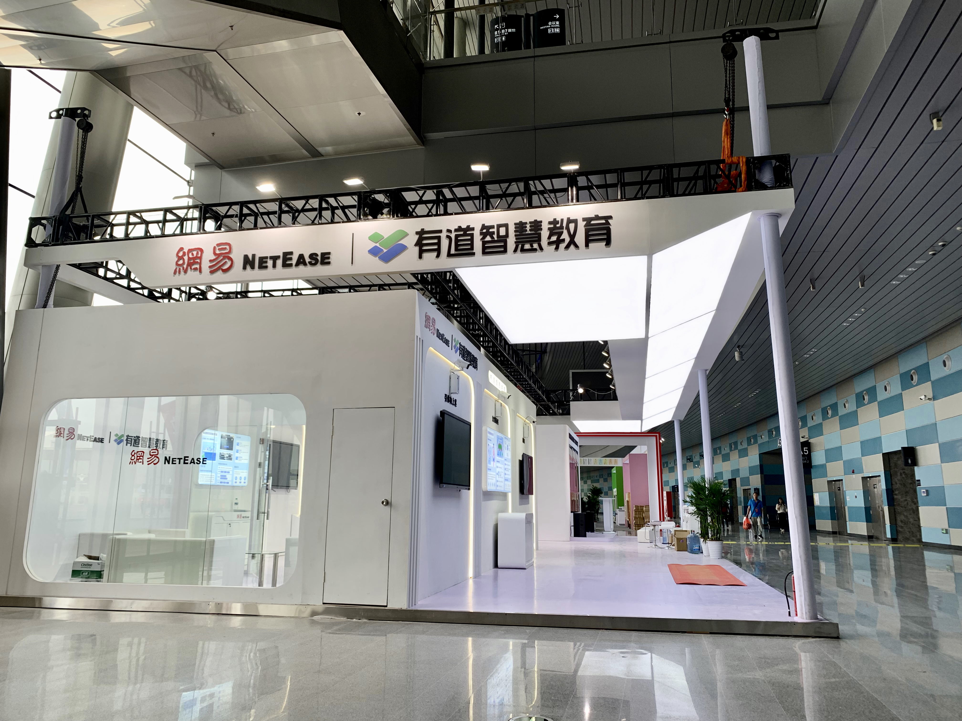 网易有道智慧教育(图10)