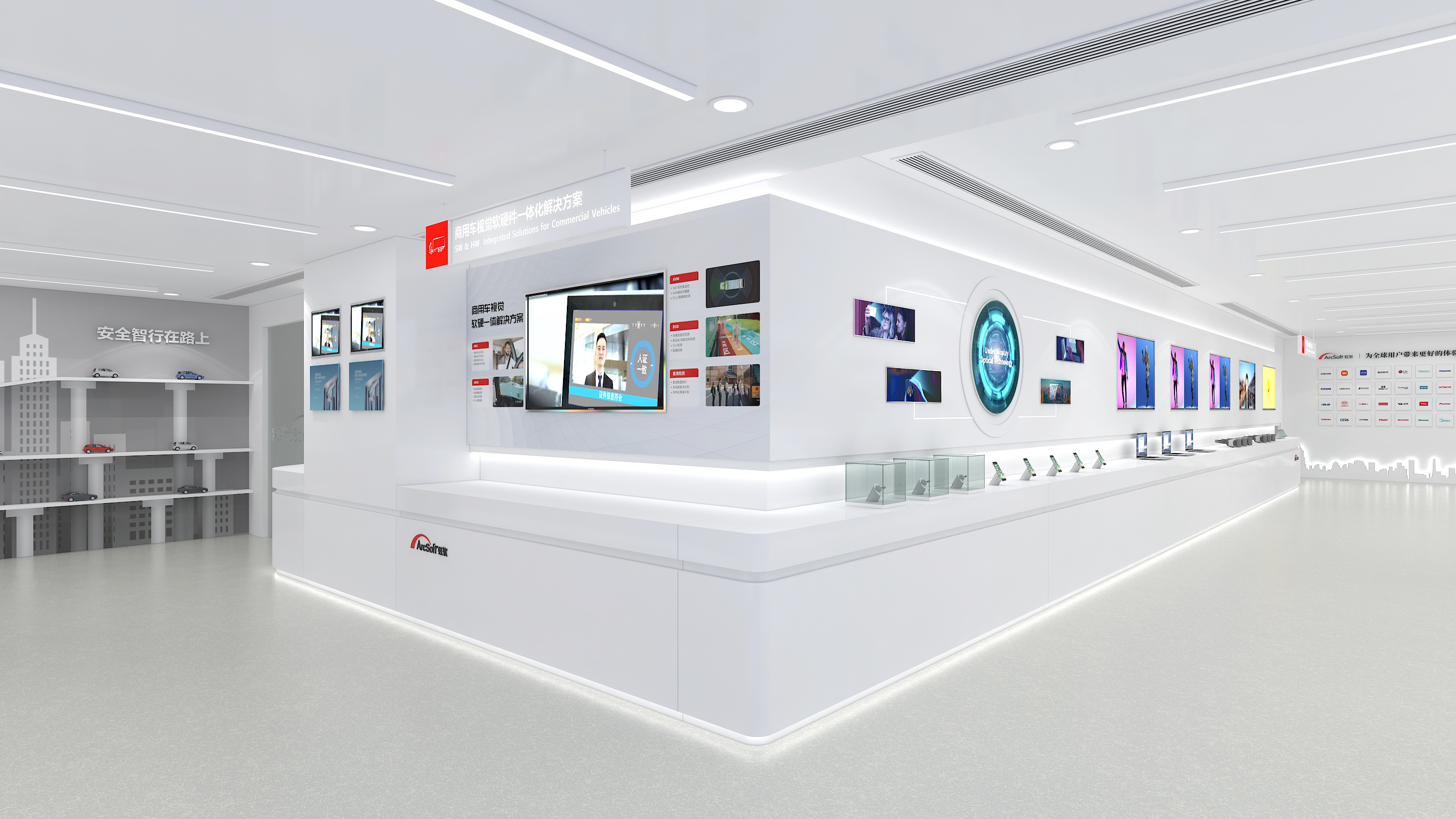 虹软展厅(图1)