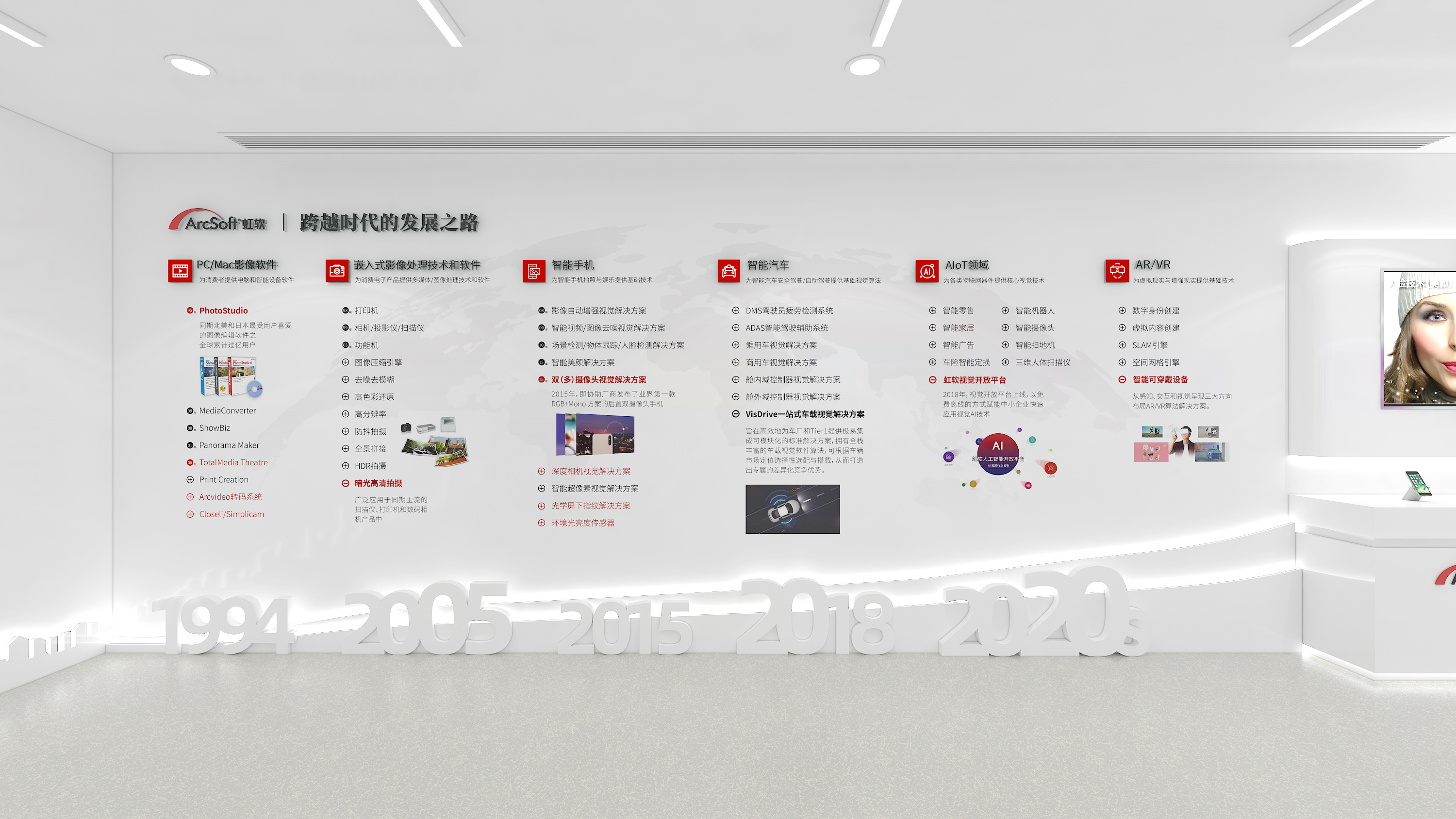 虹软展厅(图2)