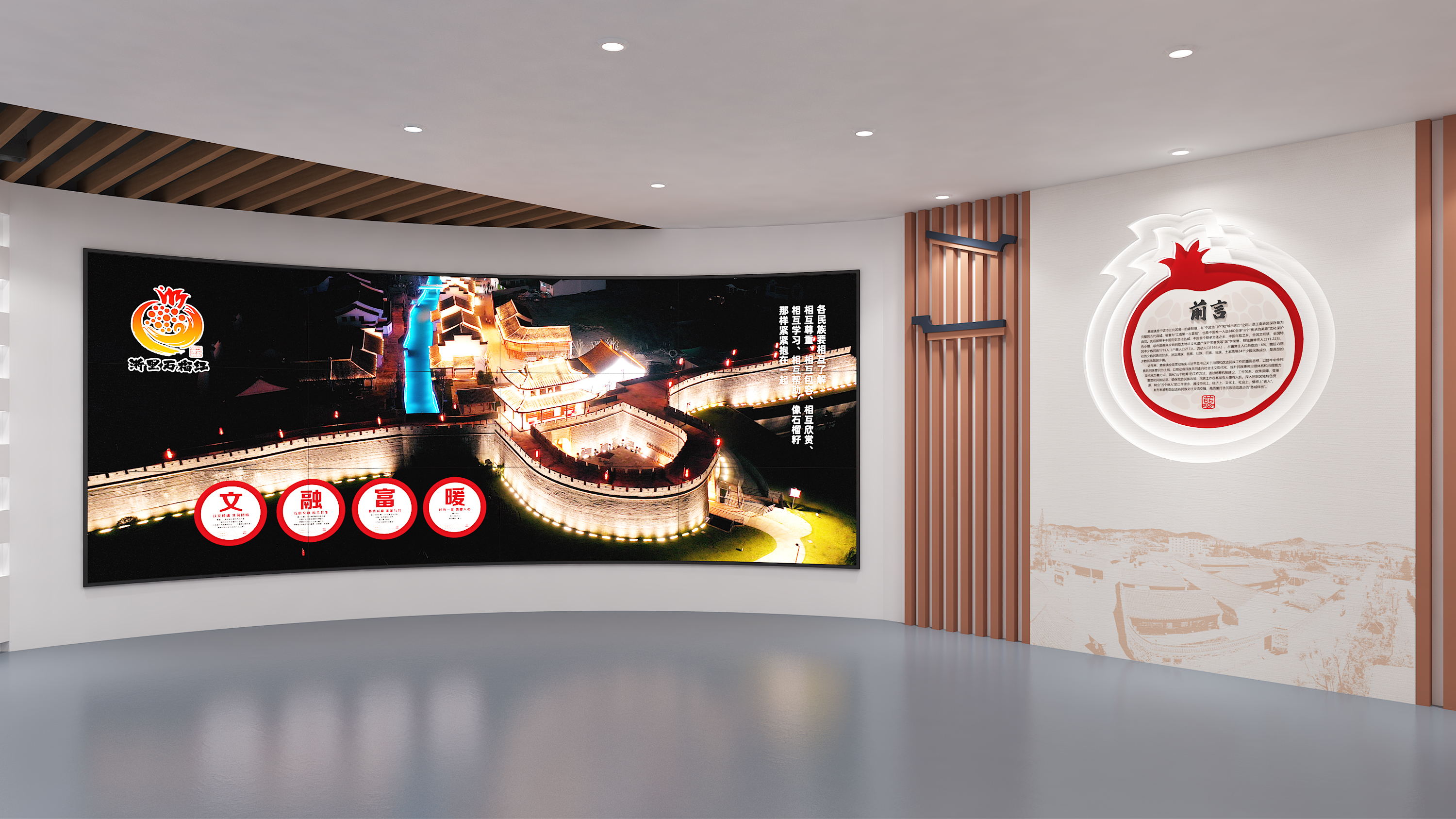 慈城展厅(图2)