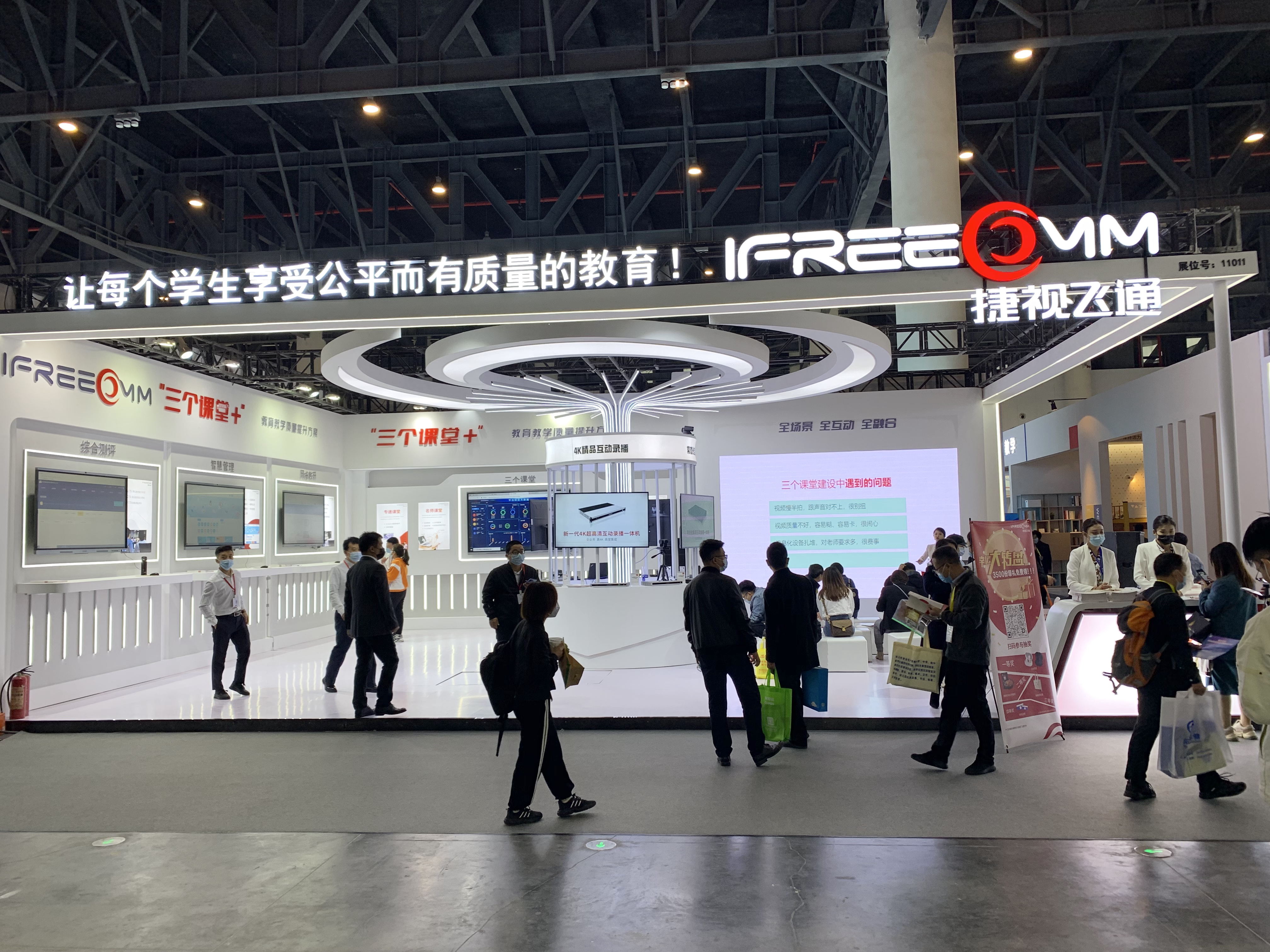 捷视飞通(图4)