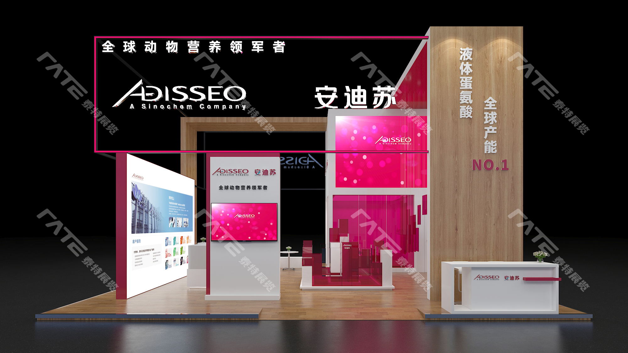 安迪苏(图1)