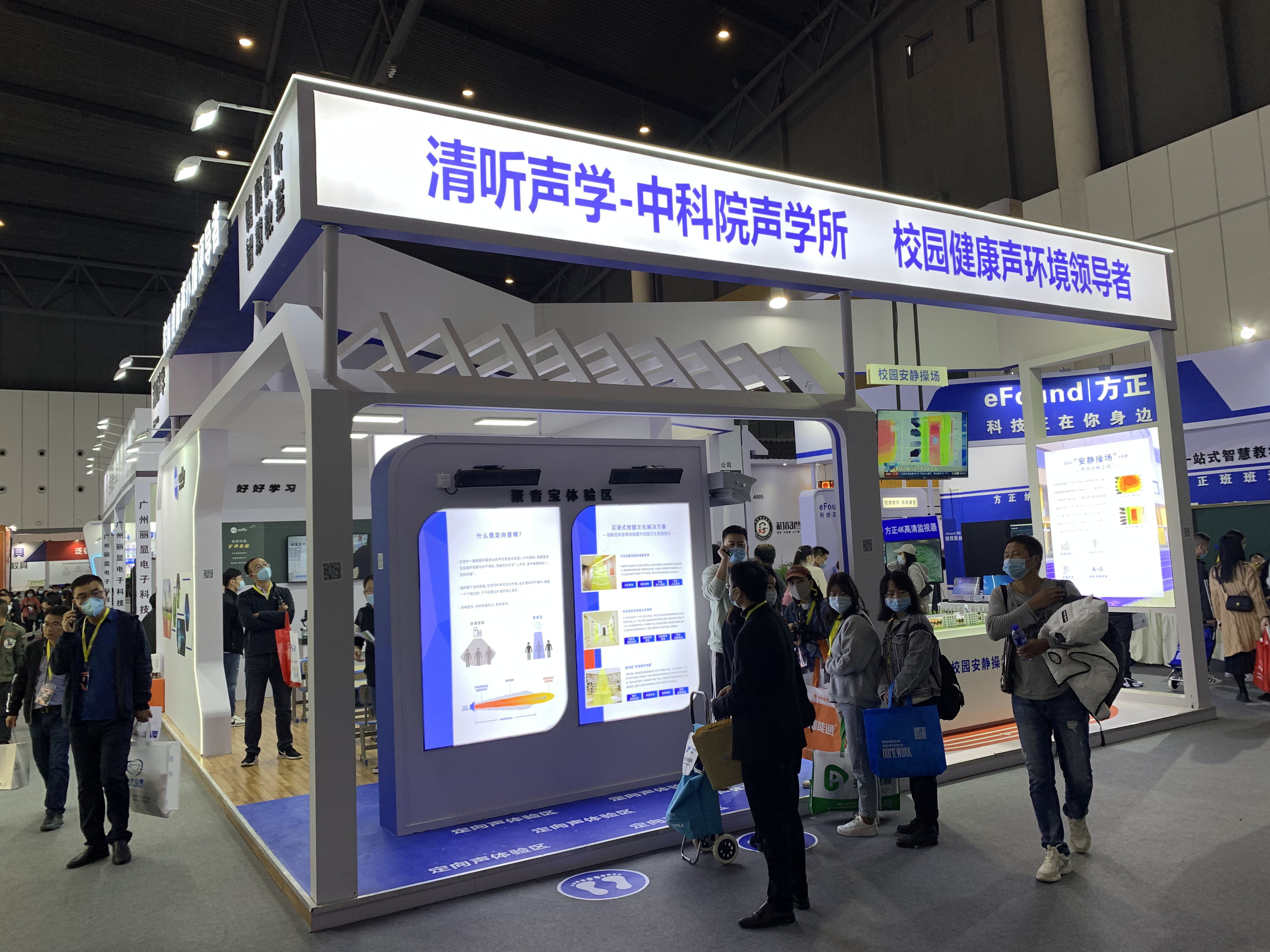 清听声学(图6)